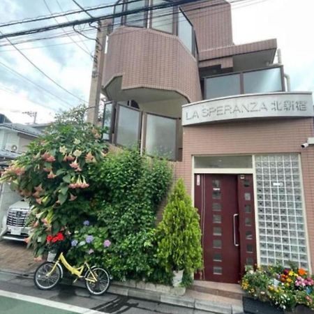 新宿庭院の屋-Shinjuku Garden Home -28 Square Meters King Size Bed Garden Room Tokyo prefektur Exteriör bild