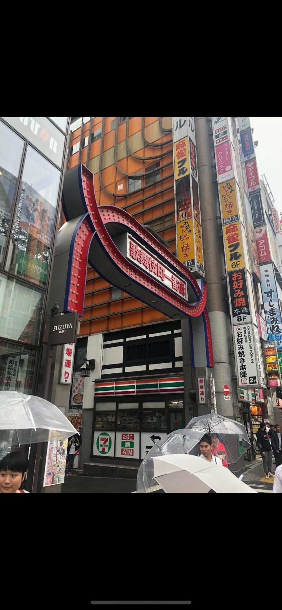 新宿庭院の屋-Shinjuku Garden Home -28 Square Meters King Size Bed Garden Room Tokyo prefektur Exteriör bild