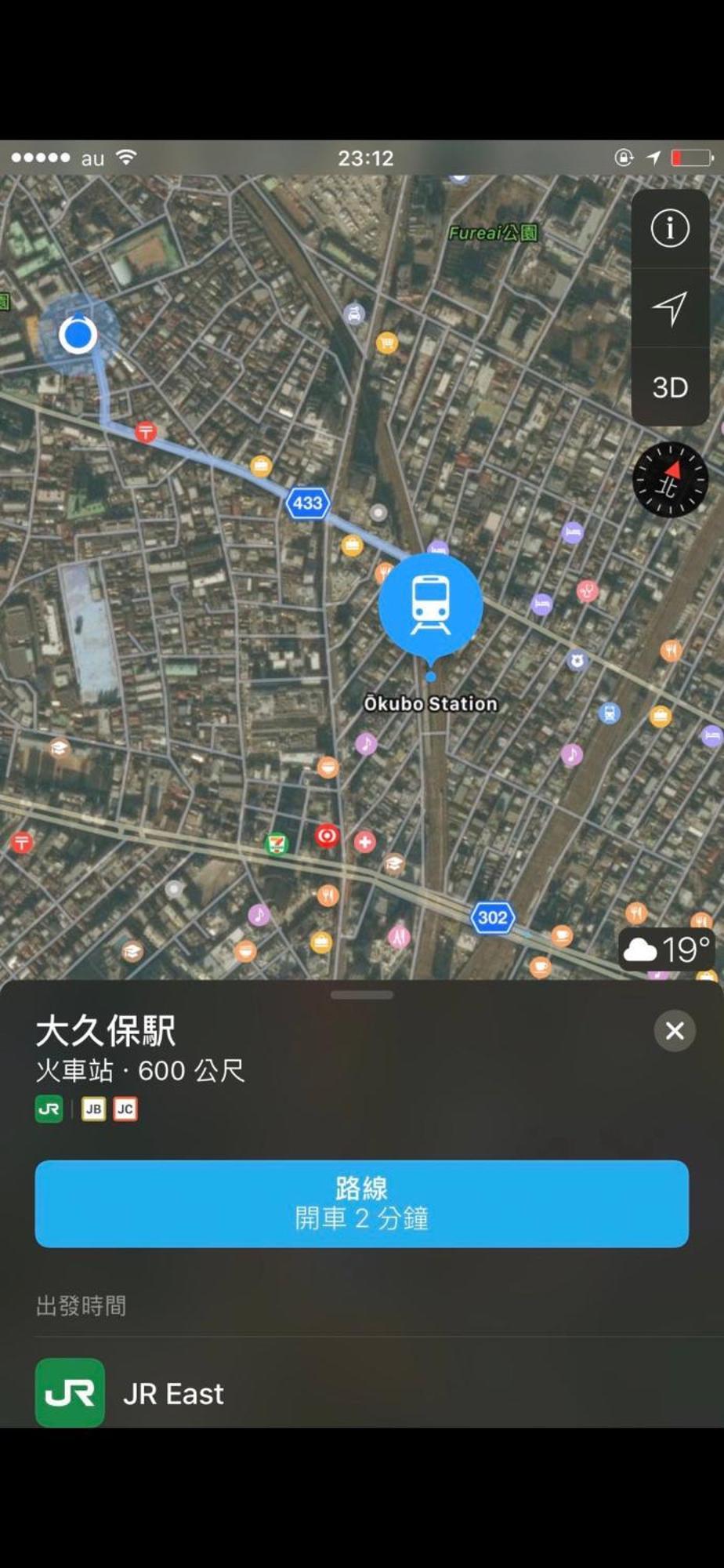 新宿庭院の屋-Shinjuku Garden Home -28 Square Meters King Size Bed Garden Room Tokyo prefektur Exteriör bild