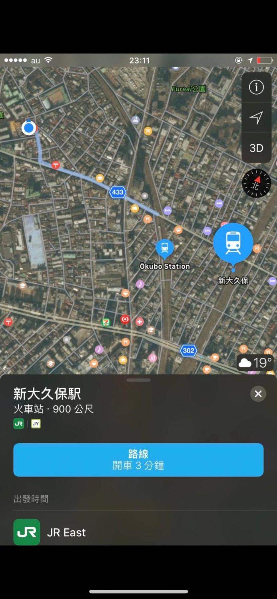 新宿庭院の屋-Shinjuku Garden Home -28 Square Meters King Size Bed Garden Room Tokyo prefektur Exteriör bild