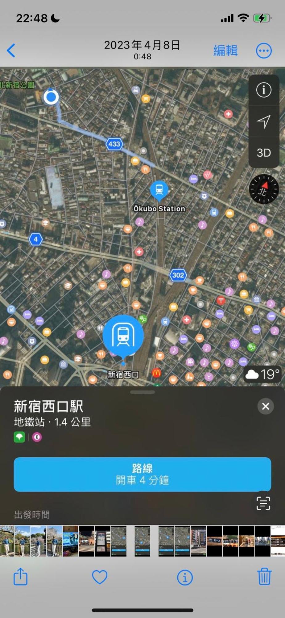 新宿庭院の屋-Shinjuku Garden Home -28 Square Meters King Size Bed Garden Room Tokyo prefektur Exteriör bild